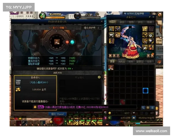 地下城与勇士强化系统概率机制操作全攻略与技巧解析