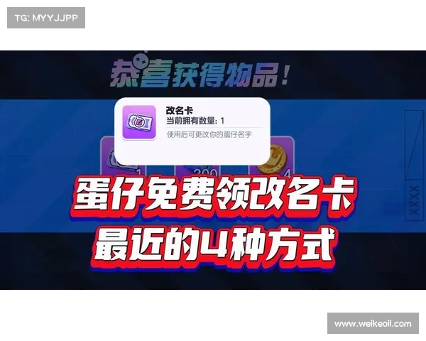 免费改名活动重磅来袭让你焕然一新的召唤师赶快领取专属新名字吧 免费改名活动重磅来袭让你焕然一新的召唤师赶快领取专属新名字吧