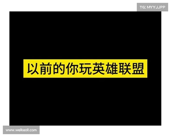 玩家如何有效应对英雄联盟崩溃问题及解决策略分析 玩家如何有效应对英雄联盟崩溃问题及解决策略分析