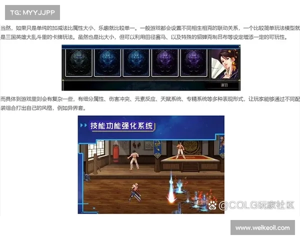 强化系统深度解析:掌握地下城与勇士技巧提升战力的关键要素 强化系统深度解析:掌握地下城与勇士技巧提升战力的关键要素