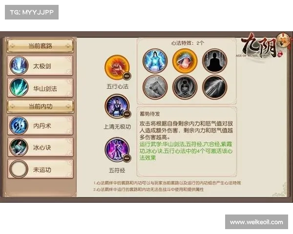 九阴真经必备装备推荐排行榜与选择指南大全