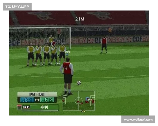 实况足球2012任意球技巧必学的10个关键要点及实战应用分析